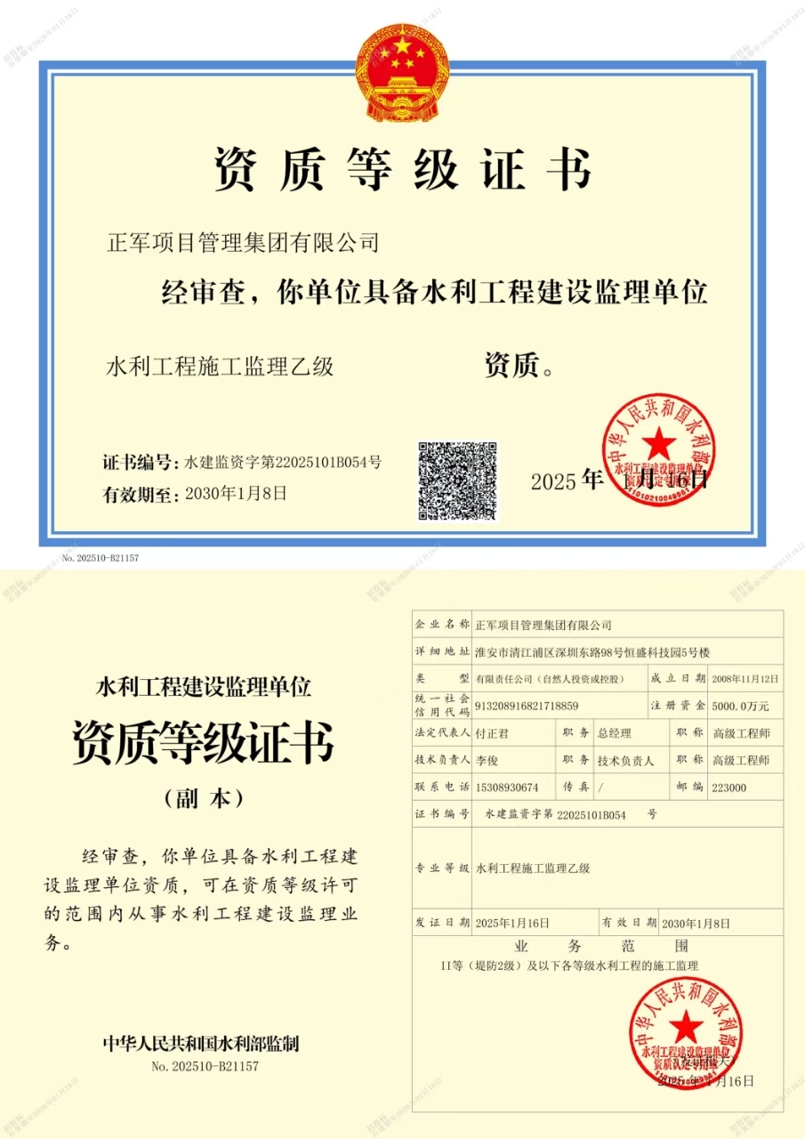 连云港监理